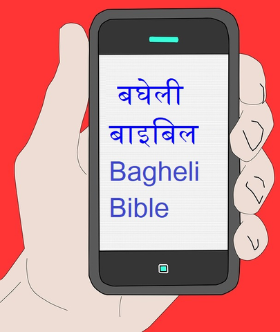 Bagheli bible mobile app.jpg Bagheli Bible app image